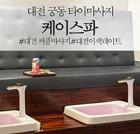 케이스파 (유성) 매장 사진 3