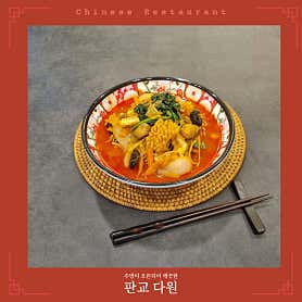 다원 중국요리전문점 사진 3