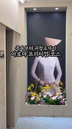 힐링테라피 (남춘천역) 매장 사진 8