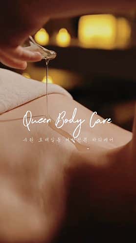 퀸마사지 (두정역) 매장 사진 9