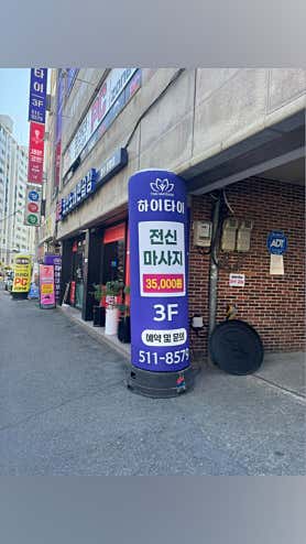 하이타이 (운암) 매장 사진 7