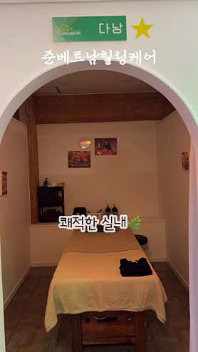 준베트남힐링케어 (천안두정) 매장 사진 8