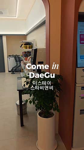 비앤비 (남산역) 매장 사진 8