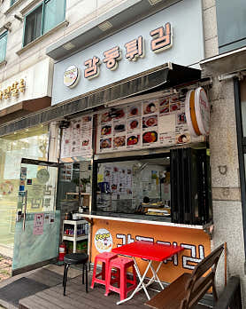 감동튀김 매탄점 사진 6