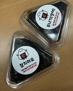 오니기리동아리 판교점 사진 6