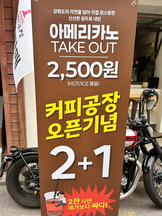 강화도커피공장 아메리카노 사진
