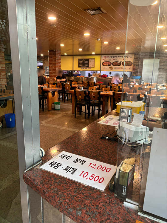 송림식당 대표 이미지