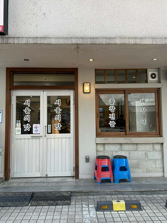 이복희해장 선릉본점 외부