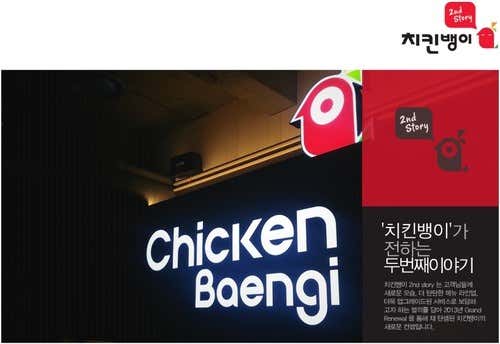 치킨뱅이 방이점 사진 2