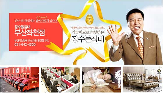 부산 동구 인테리어 업체 후기 및 추천 비용 정직한곳 후기 비용 후기 TOP5 저렴한곳 장수돌침대 부산 좌천점 사진