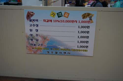 쾌적한 3층 초장집 메뉴 사진(네이버)