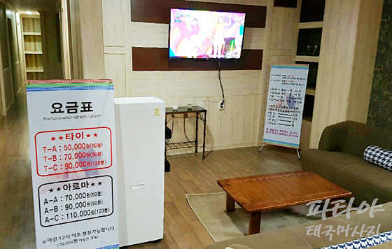 웰빙전통타이마사지 (김포사우) 매장 사진 2