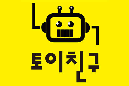 토이친구 - 1