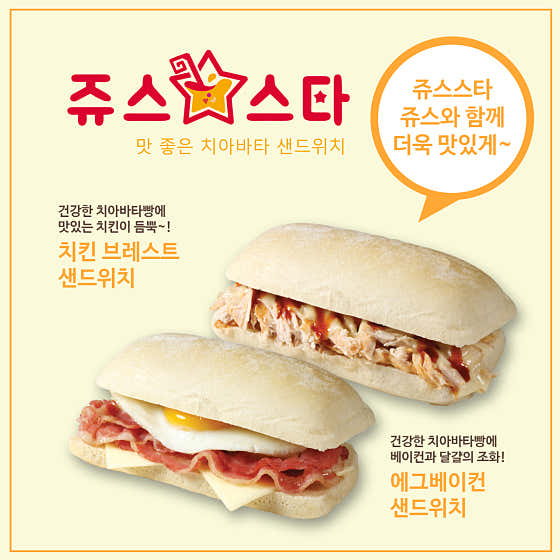 샌드위치,델리만쥬,호빵 메뉴 사진(네이버)
