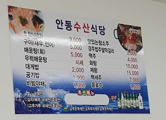 바다회 메뉴 사진(네이버)