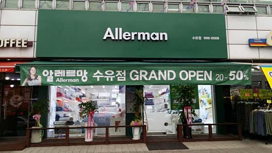 강북구 인테리어 업체 후기 및 추천 비용 정직한곳 잘하는곳 저렴한곳 후기 비용 알레르망 수유점 사진