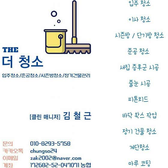 평창군 이사 포장이사 업체 후기 및 추천 원룸 용달 후기 비용 후기 TOP5 더청소 사진