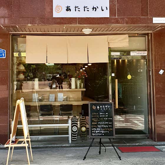 아타타카이 라멘 사진 2