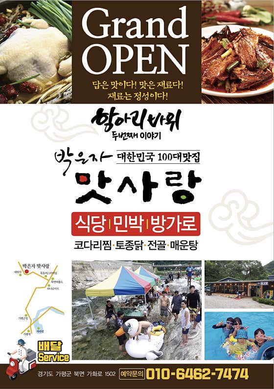 능이한방토종닭백숙 메뉴 사진(네이버)