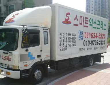 이천시 이사 포장이사 업체 후기 및 추천 잘하는곳 저렴한곳 원룸 용달 스마트익스프레스 사진