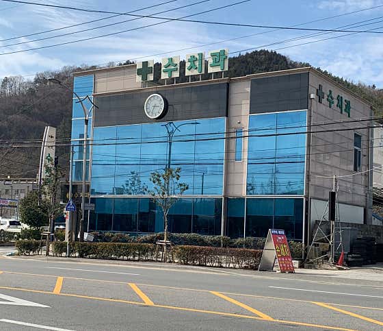 순천수치과의원