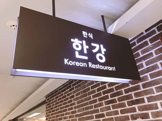 한강 사진 2