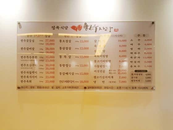 정육식당 한우사랑 사진 2