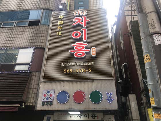 더차이홍 사진 2