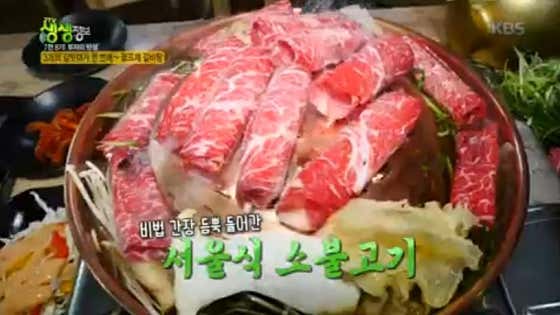 산더미 소 불고기 메뉴 사진(네이버)