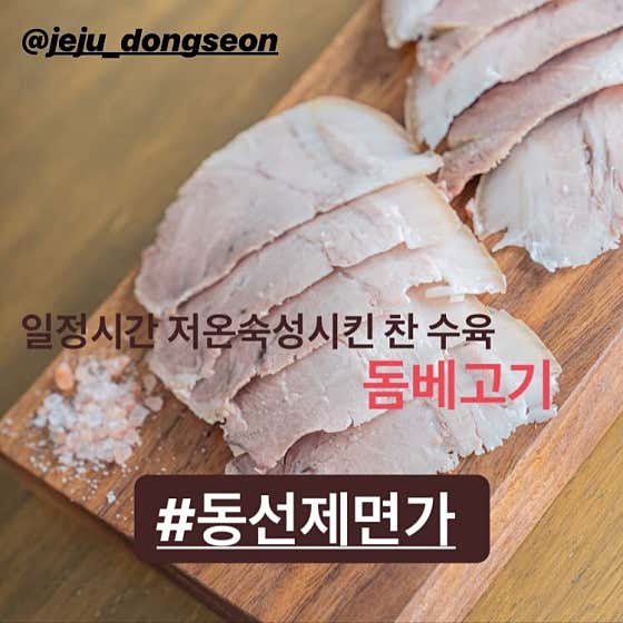 흑돼지 돔베고기 메뉴 사진(네이버)