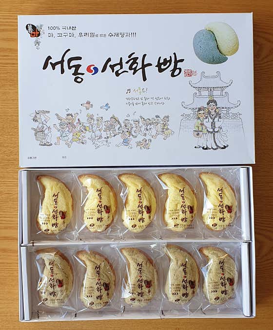 서동선화빵10개입 메뉴 사진(네이버)