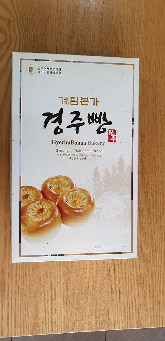 경주빵30개입 메뉴 사진(네이버)