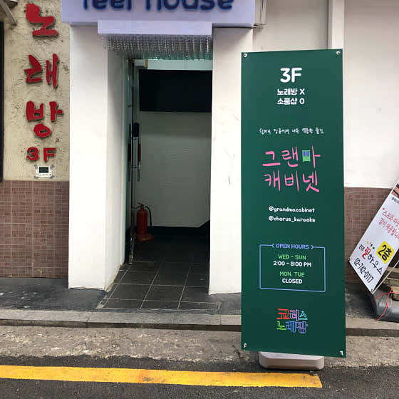 서울 중구 인테리어 업체 후기 및 추천 비용 정직한곳 저렴한곳 추천하는곳 잘하는곳 그랜마캐비넷 사진