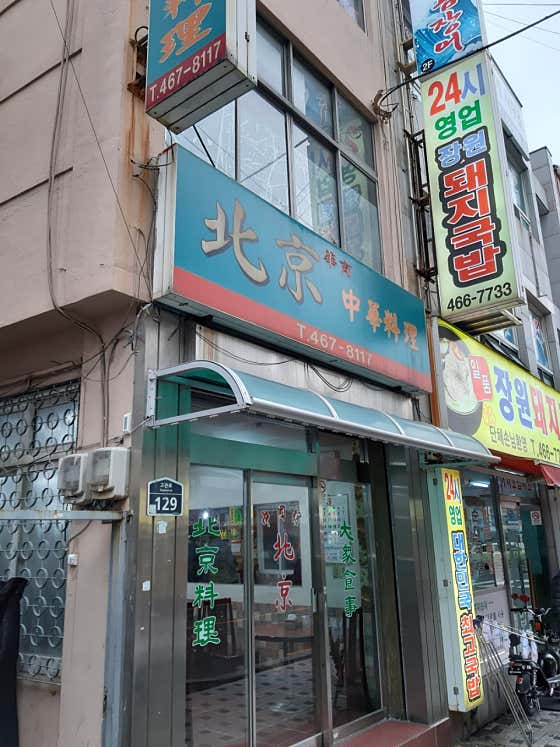 북경
