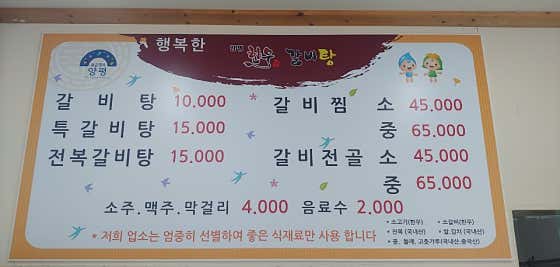 갈비탕 메뉴 사진(네이버)