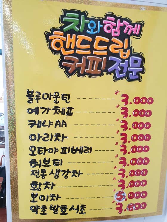 블루마운틴 메뉴 사진(네이버)
