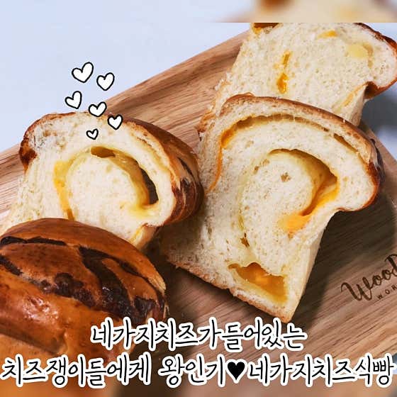 네가지치즈빵 메뉴 사진(네이버)