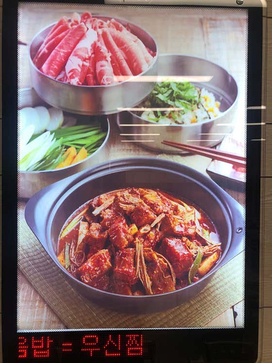 우신찜 메뉴 사진(네이버)