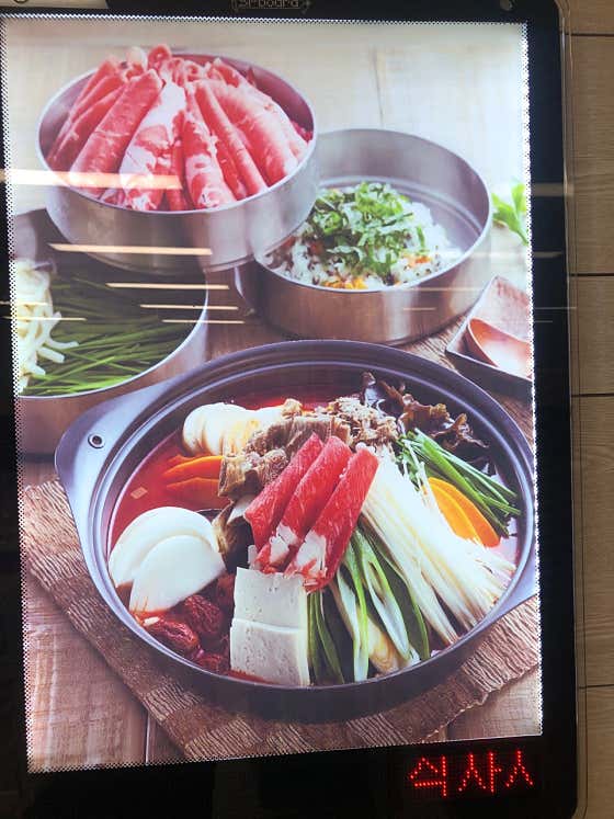 특전골 메뉴 사진(네이버)