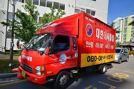 안산 단원구 이삿짐센터 포장이사 후기 추천 5곳 비용 후기 비용 추천하는곳 대한이사클럽 안산점 사진