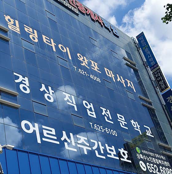 힐링체형관리샵 (영대병원역) 매장 사진 2