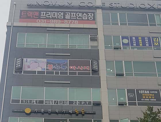 북경정통마사지 (평촌역) 매장 사진 1