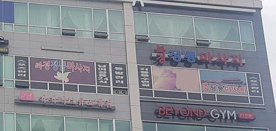 북경정통마사지 (평촌역) 매장 사진 2