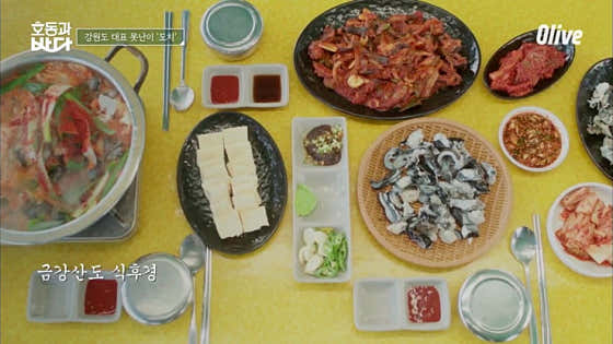 도치알탕,도치숙회,도치볶음 메뉴 사진(네이버)