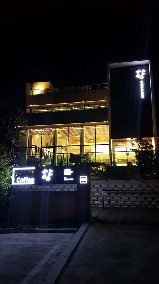 커피향