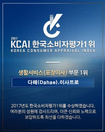 천안 서북구 이사 포장이사 업체 후기 및 추천 원룸 용달 추천하는곳 저렴한곳 이사프로 사진