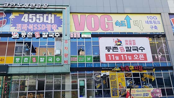 등촌샤브칼국수 수원영통점 사진 2
