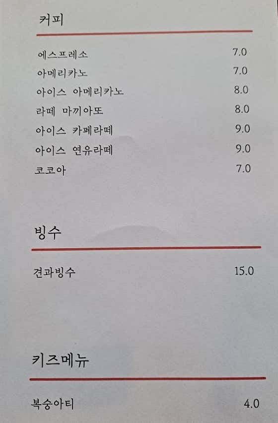 아메리카노 메뉴 사진(네이버)