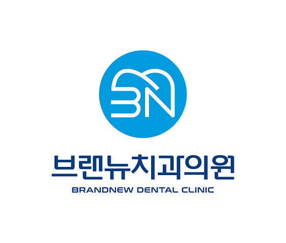 브랜뉴치과의원