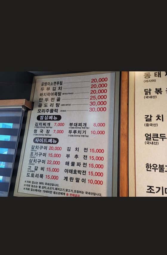 두루치기 메뉴 사진(네이버)